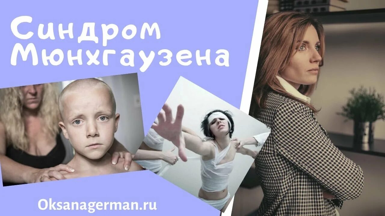 Делегированный синдром мюнхгаузена. Синдром мюнхгаузена фото. фильм про синдром мюнхгаузен. делегированный синдром мюнхгаузена фильм. делегированный синдром мюнхгаузена сериал.