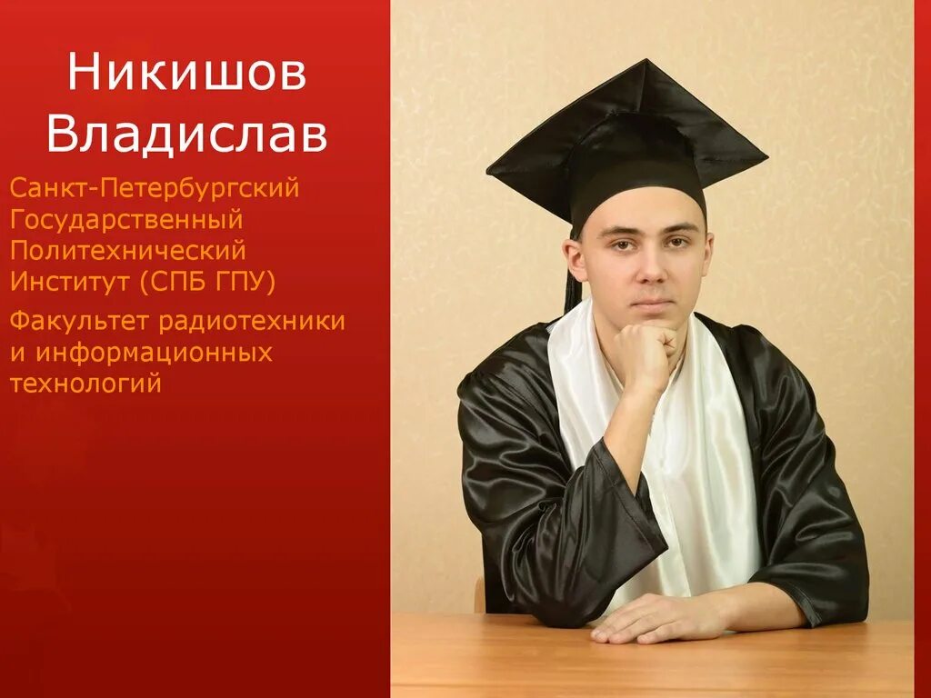 Мифи отчисление. Физико-математический лицей при мифи смоленск. кирилл козловский мифи. майор никишов ф.ф. г.жуковский образование.