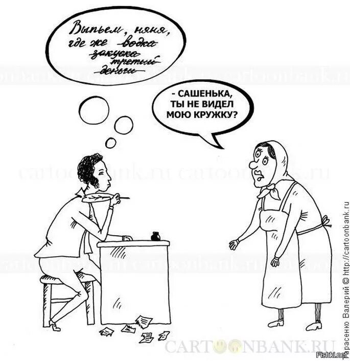 Пушкин только кружка. Выпьем няня где же кружка стихотворение. Карикатуры няня где же кружка. Пушкин юмористические рисунки. Где же кружка.