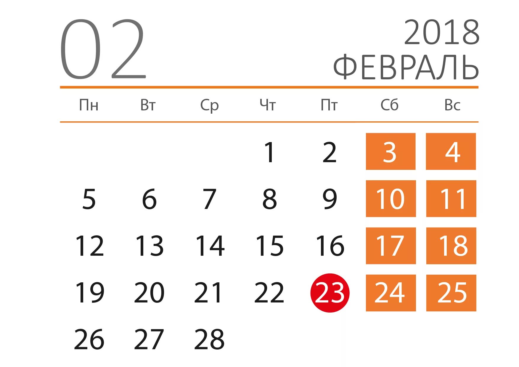Февраль 2018 года сколько дней. Июнь 2017 года календарь. Февраль 2018 года календарь. Февраль 2018г календарь. Календарь июнь 2017г.