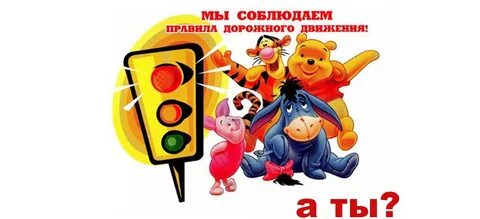 Правило для видео для детей