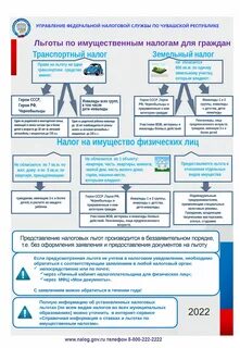 Льгота земельного налога инвалидам 1 группы