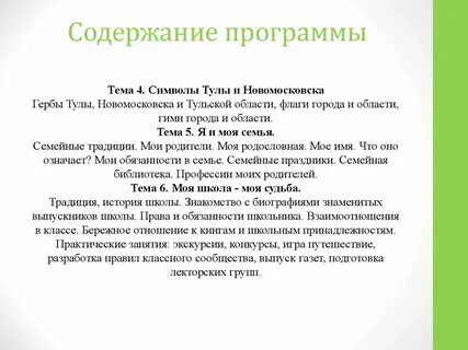 Гимн тулы