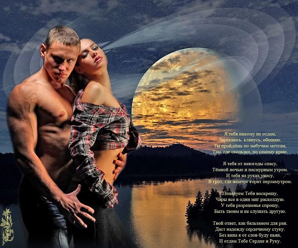 Никому тебя не отдам поет девушка. D1n - не отдам. Я тебя никому не отдам ты моя. Никому тебя не отдам поет девушка. Я тебя никому не отдам ты моя.