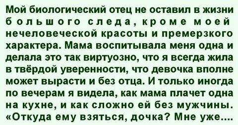 Отец биологии