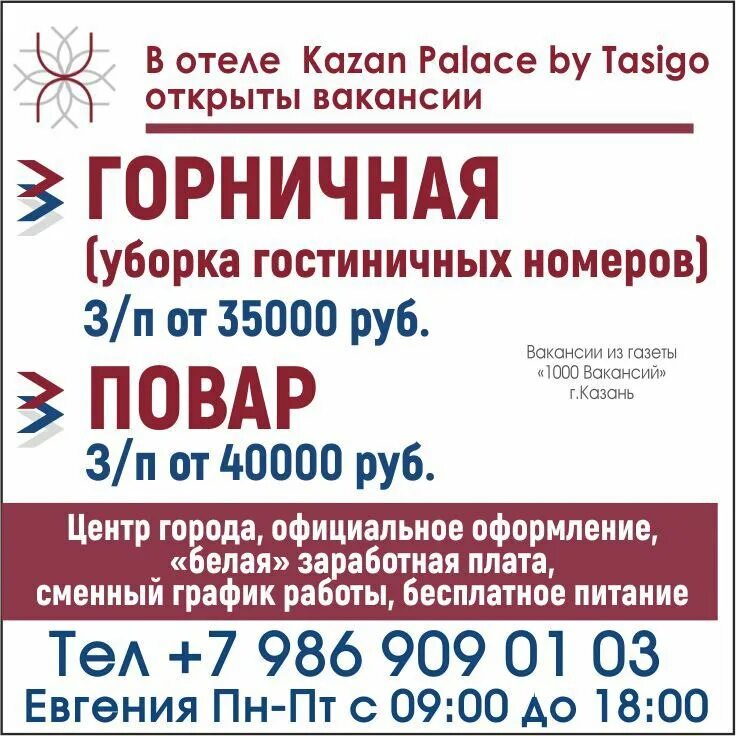 Хх казань работа. Вакансии казань юла. Удостоверение охранника. Макдоналдс на набережной казань. Авито казань работа.