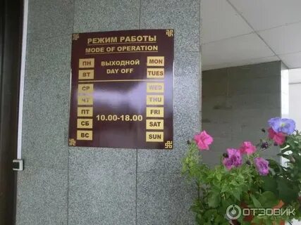 Хороший кызыл режим работы