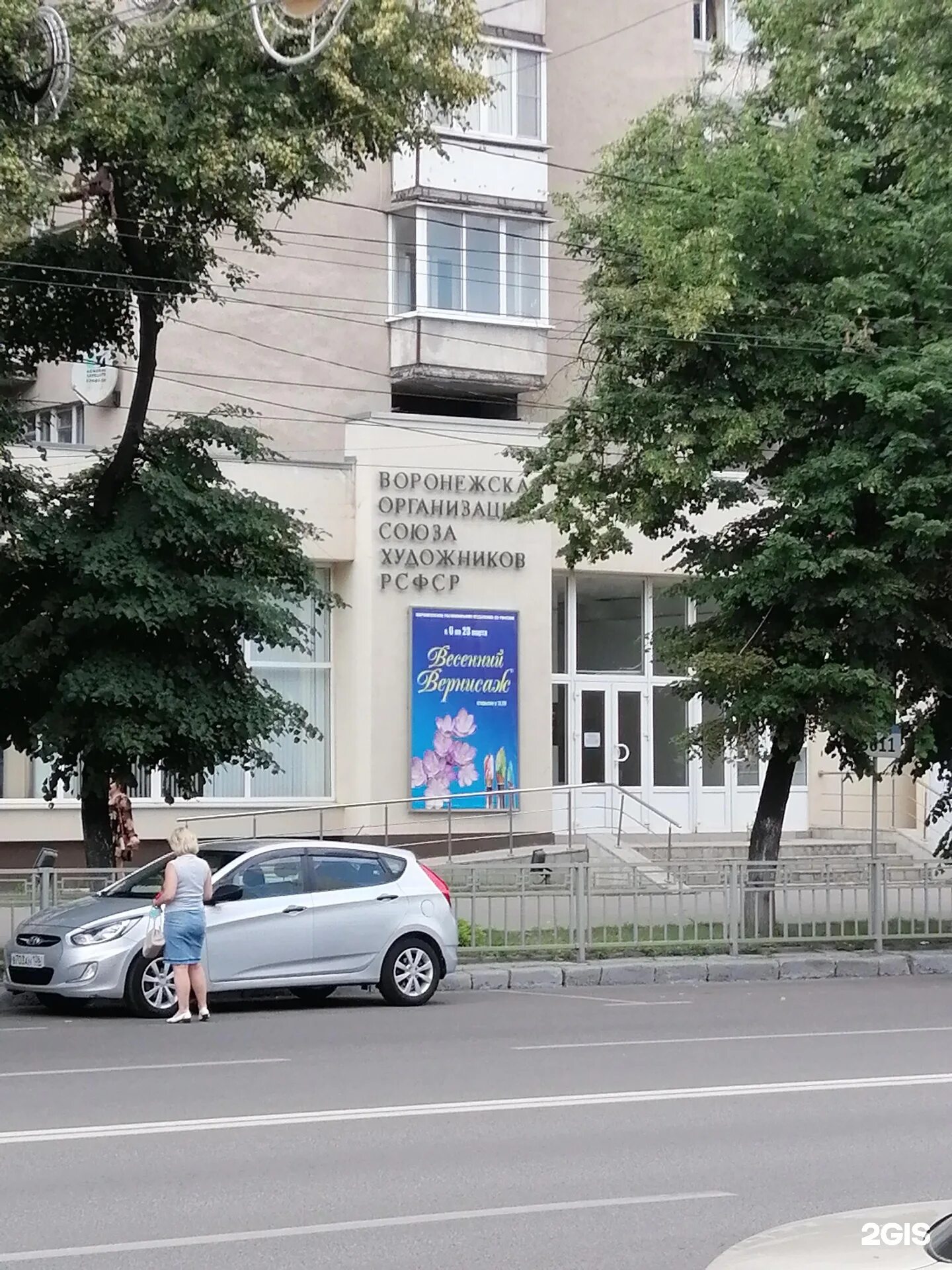 В Воронеже капитально отремонтируют выставочный зал на Кирова - Интернет-канал "