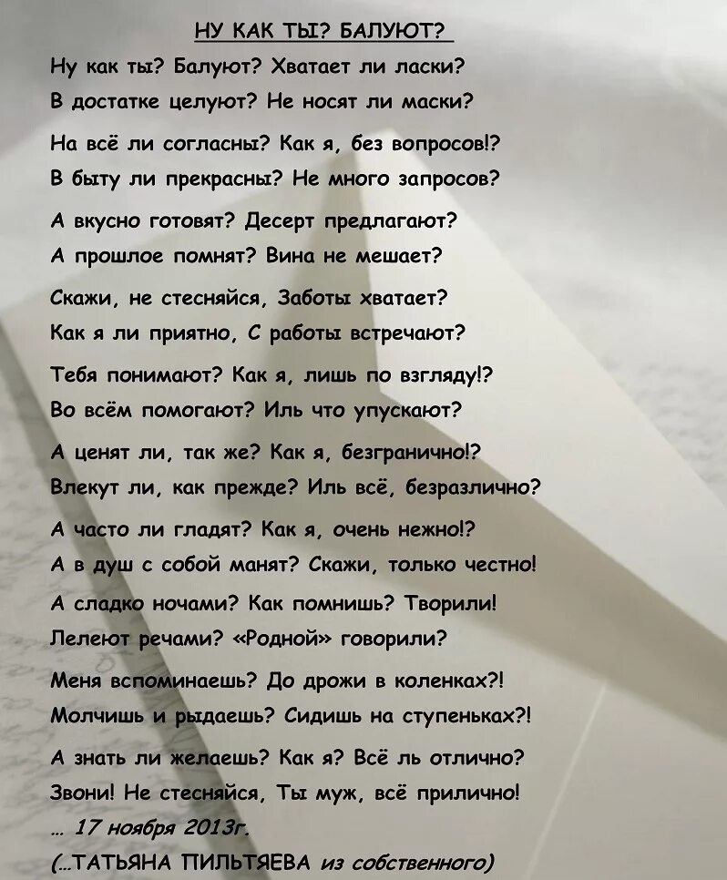 Стихотворение бывшему мужу. Стих про бывшего мужа. Стихотворения про бывших. Стихи про бывших мужей.