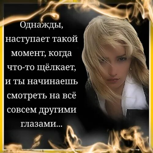 Наступило такое время когда