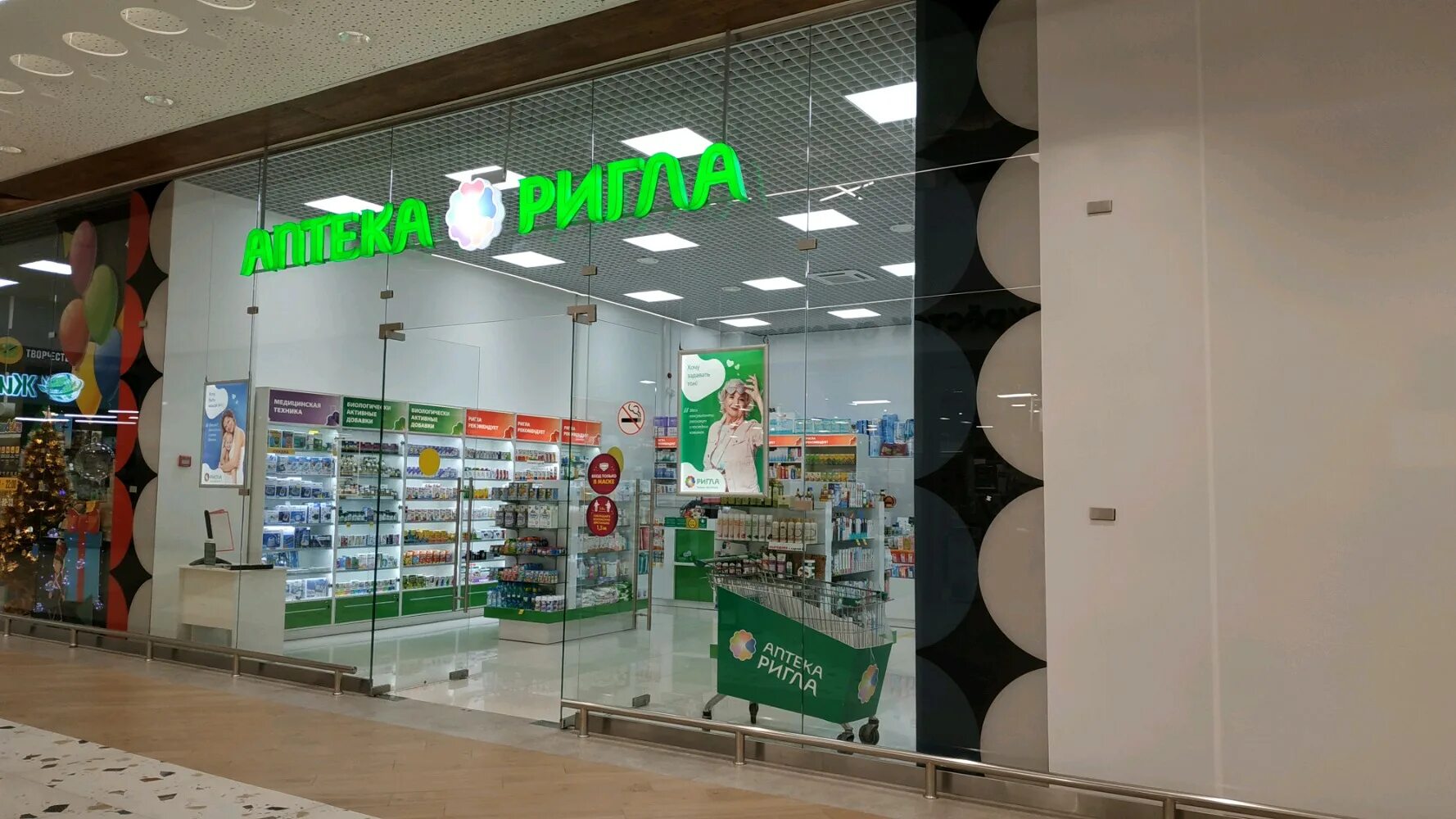 Аптека ригла на вокзальная 13а астрахань на карте города. Ригла. Аптека ригла тюмень. Ригла тюмень. Аптека ригла внутри.