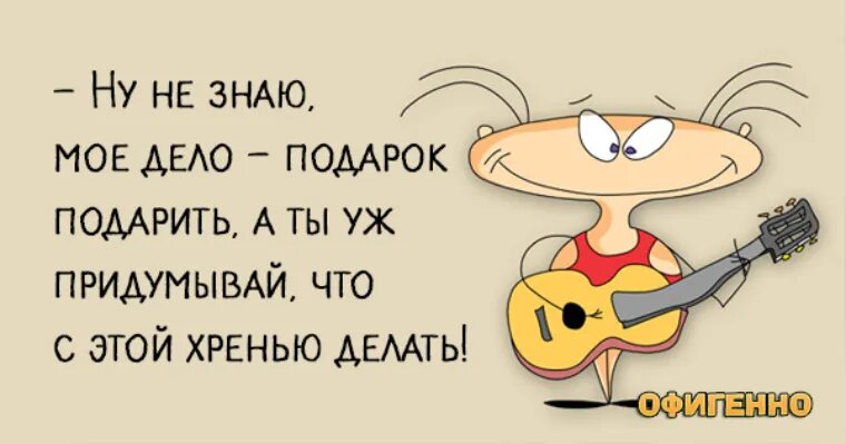 Хочется внезапной радости картинка. Хренью всякой. Хозяйственное мыло смывает даже грехи. Иди займись чем-нибудь полезным. Хренью всякой.
