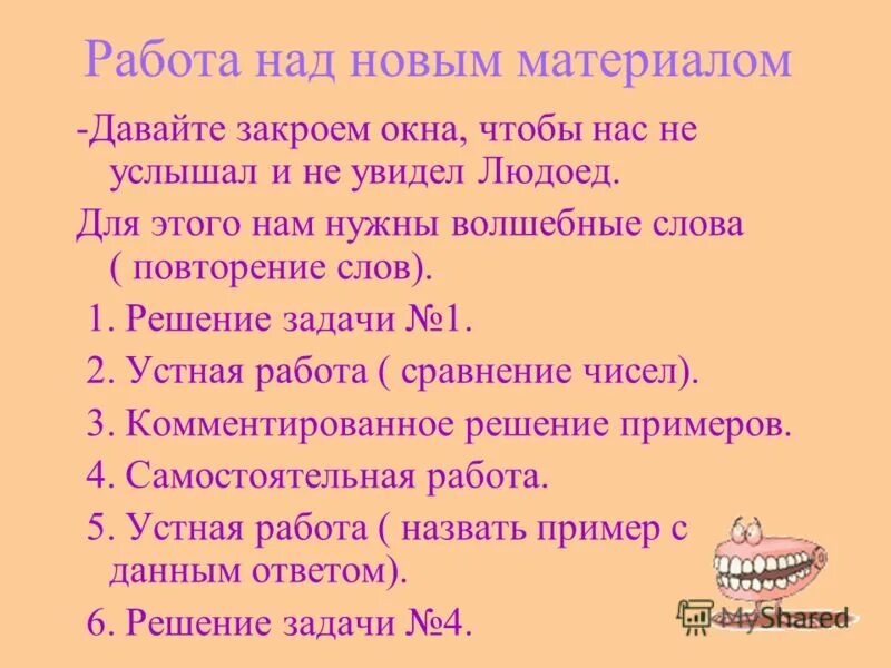 Анализ занятия по сказкам. Анализ занятия по сказкам