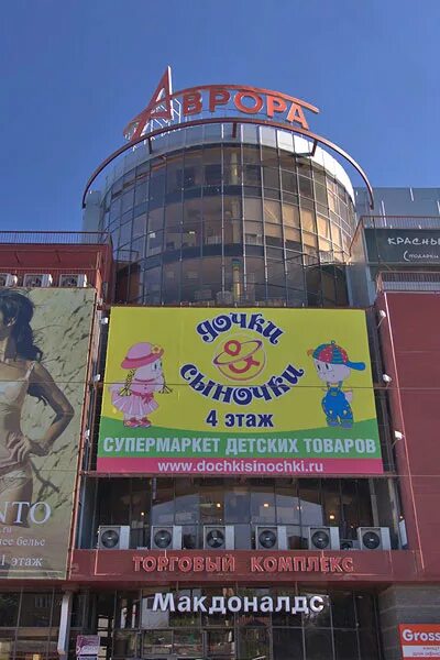торговый центр аврора самара. улица авроры самара торговый центр аврора. магазин победа самара. аврора молл, самара, аэродромная улица. самара ново садовая 349 садовая 349.