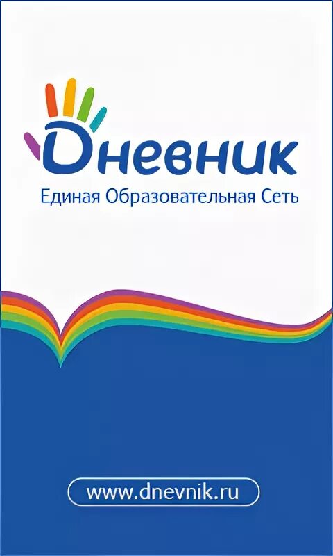 дневник моя школа калужская