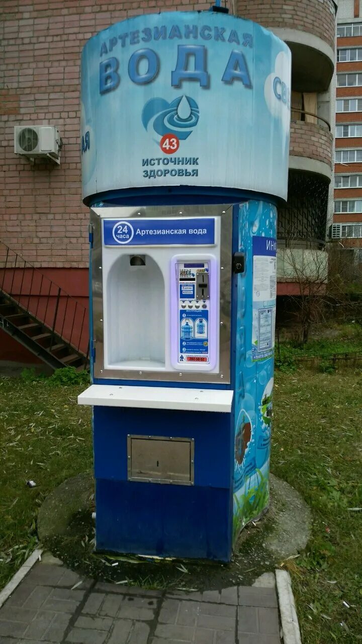 Уфа артезианская. Уфа артезианская. Артезианская 15 уфа. Славянская 45 великий новгород. Уличный автомат с водой.