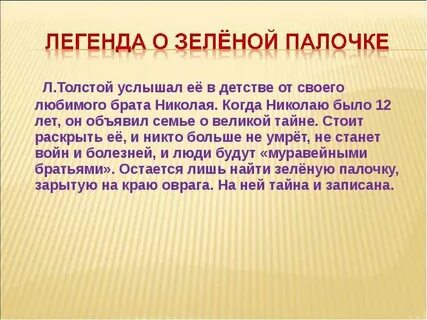 Муравейные братья