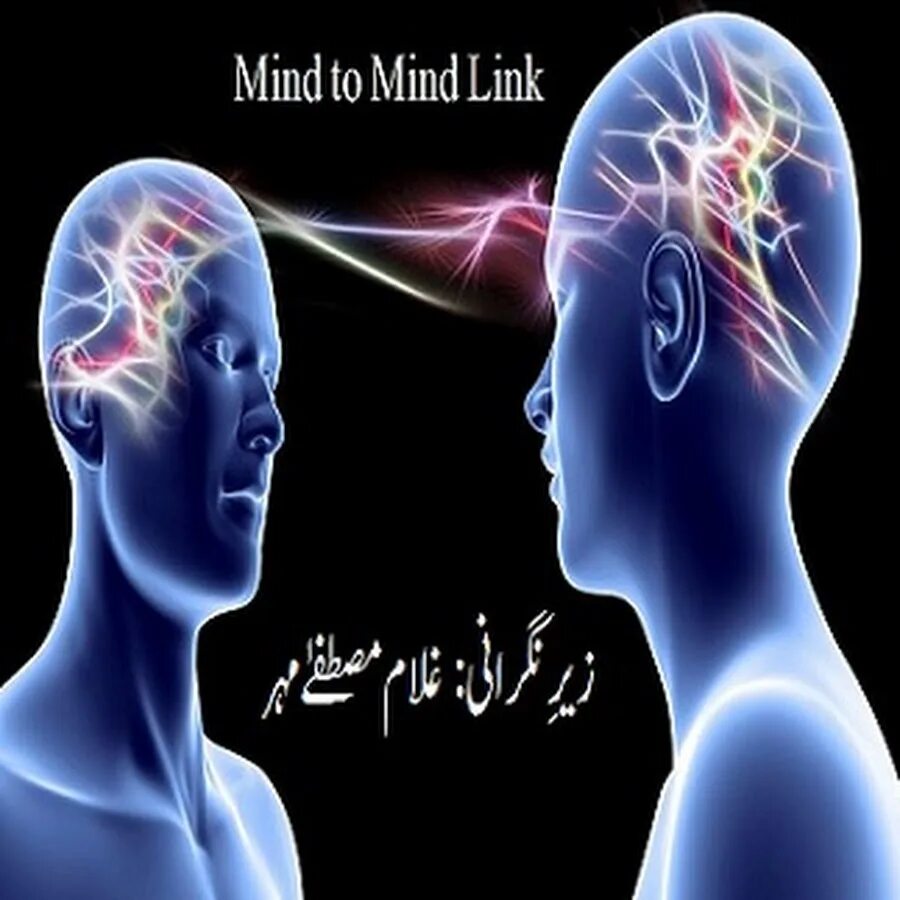 Mind link