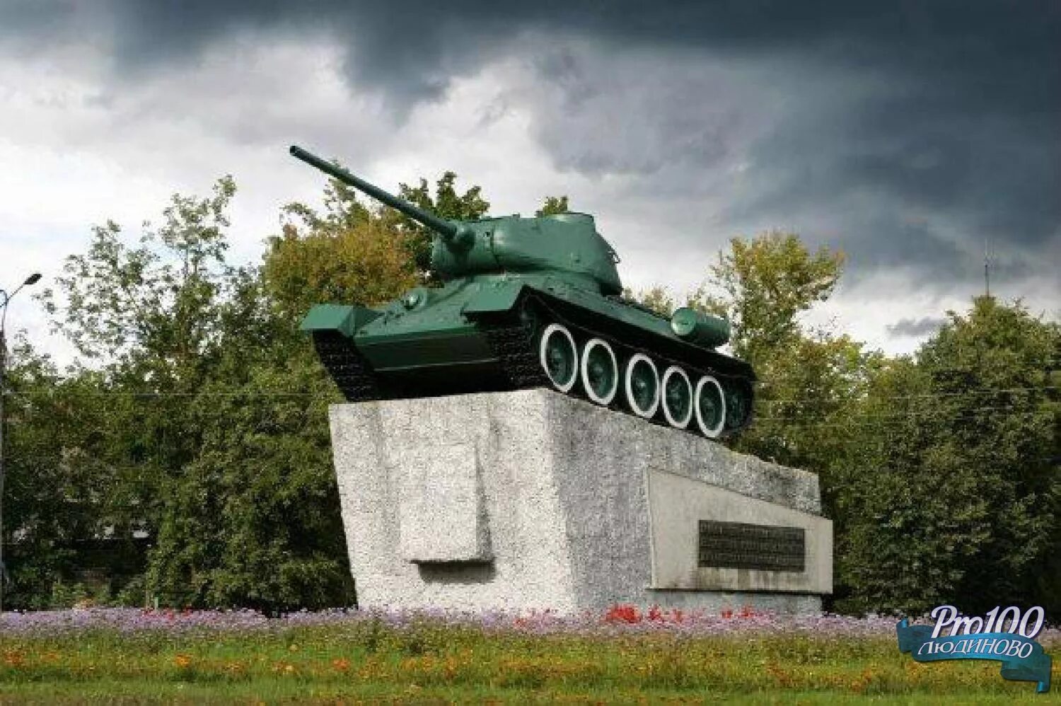 Людиново фото. Семашко 10 людиново. Памятники в городе людиново. Людиново калужская область. Памятники в городе людиново.