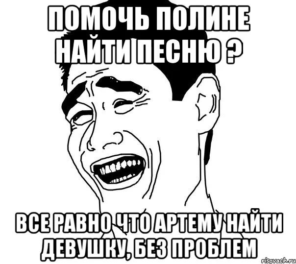 Текст про артема. Текст про Полину. Цитаты про Полину. Шутки про Полину. Мемы и приколы про Полину.