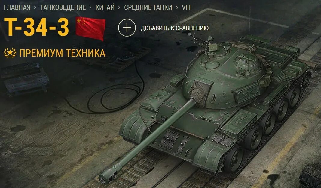 Танки за боны в world of tanks 2020. Какой танк 10 уровня взять за боны. Танки за боны в world of tanks 2022 список танков. Об 430у. Техника за боны world of tanks 2022.