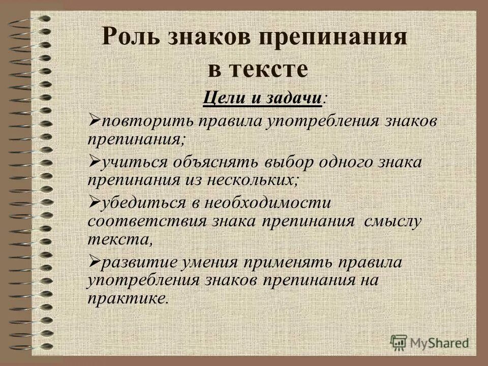 Положение текст смысл. Положение текст смысл