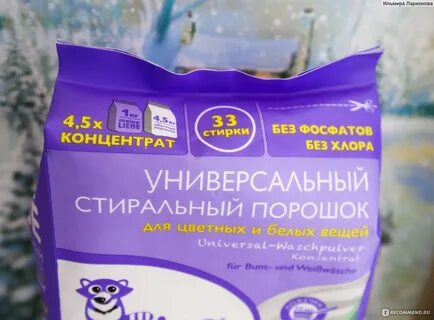 Безопасный детский порошок