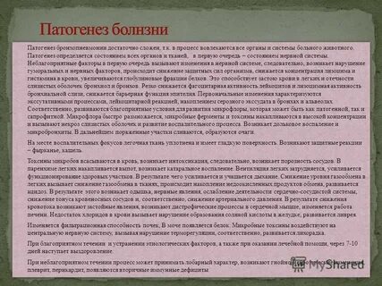 Протокол вскрытия пневмония