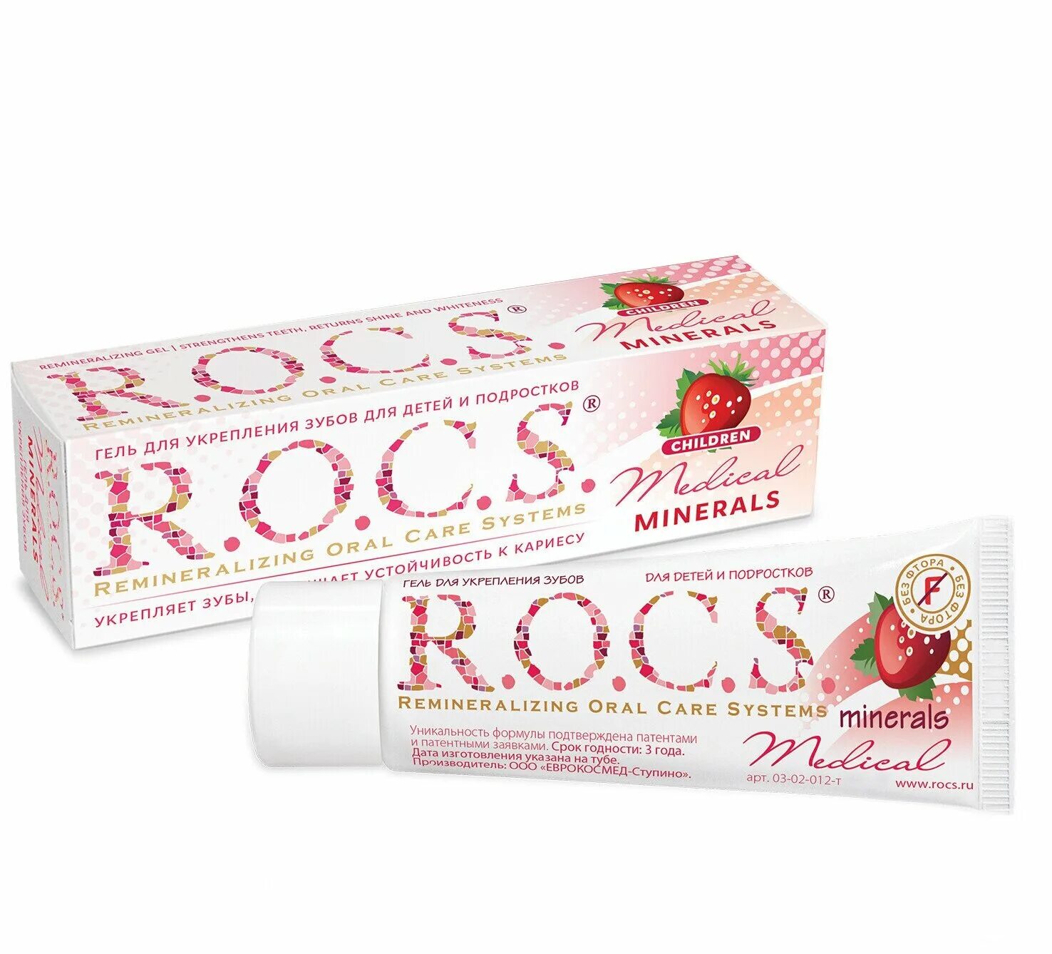 Зубная паста Rocs Medical Minerals. Гель r.o.c.s. Medical Minerals. Гель зубной r.o.c.s. Medical минералс, 45 г. Зубной гель Рокс Medical Minerals 45 г. R o c s minerals