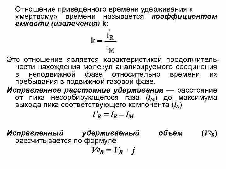 Приведенное время