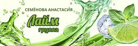 Академия лайм