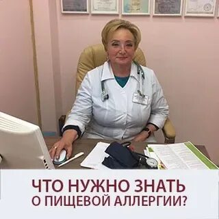 Аллергия больница