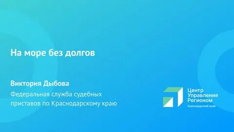 Край поговорить