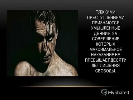 Особо тяжкими преступлениями признаются