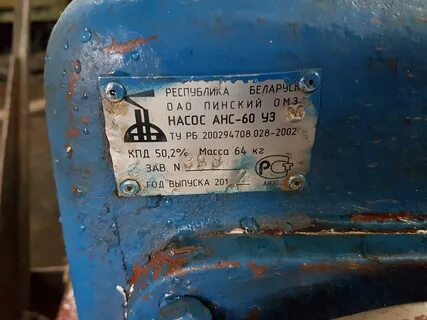 Насос днс