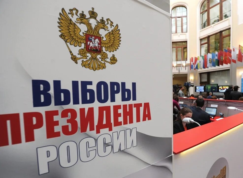 Выборы президента российской федерации картинки