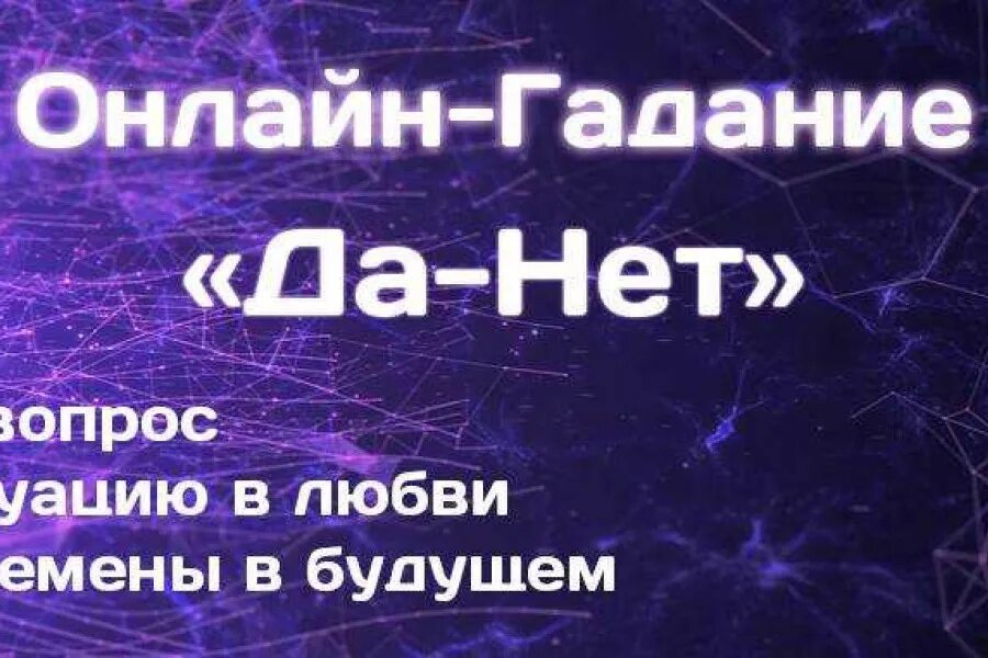 Ответ стрела судьбы
