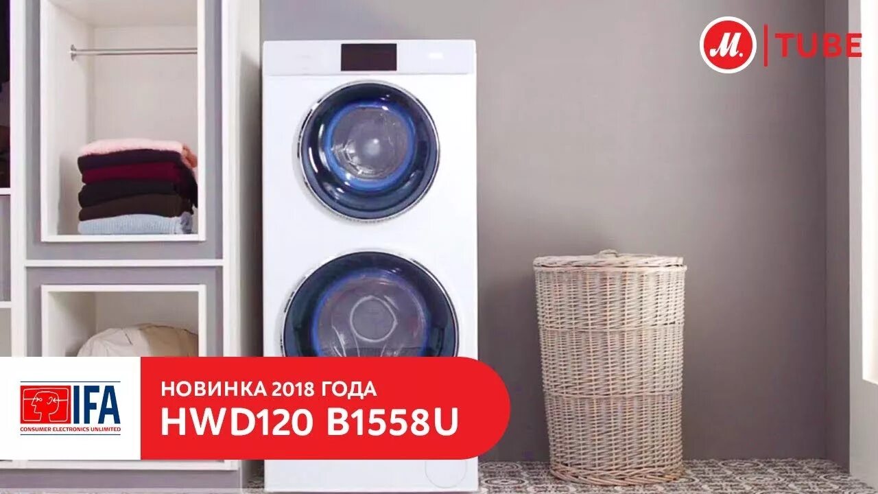 Стирально-сушильная машина haier hwd120-b1558u белый. Стиральная сушильная haier hwd120 b1558u. Стиральная сушильная haier hwd120 b1558u. Стирально-сушильная машина haier hwd120-b1558u белый. Сушилка хаер.