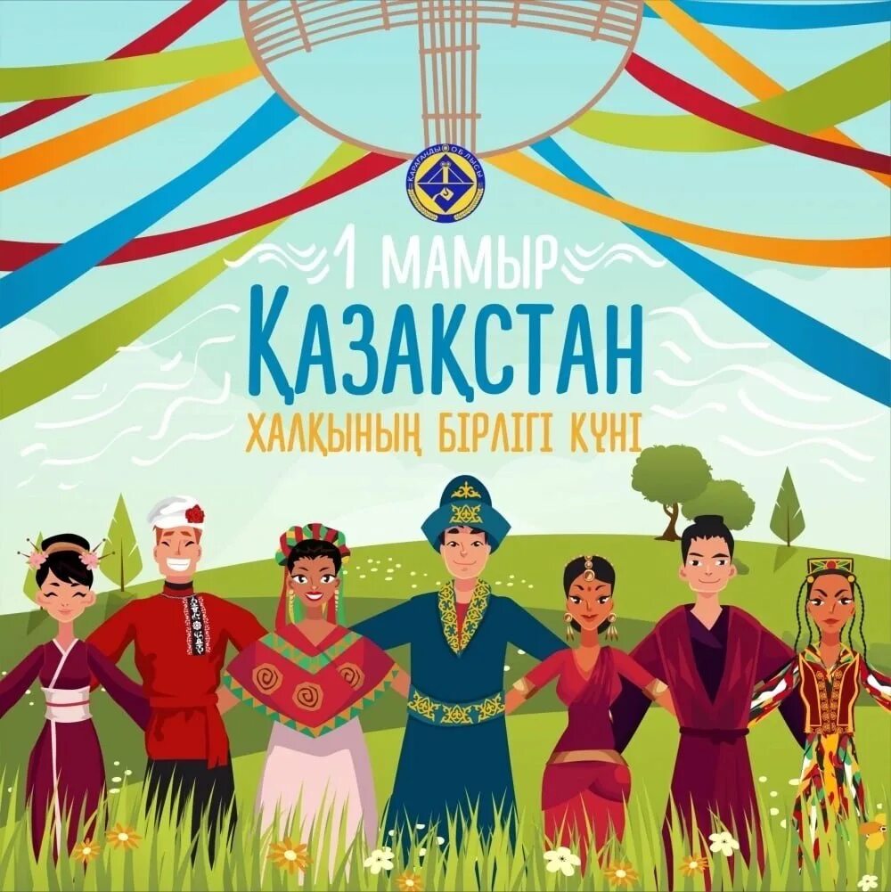 Язык народа казахстана