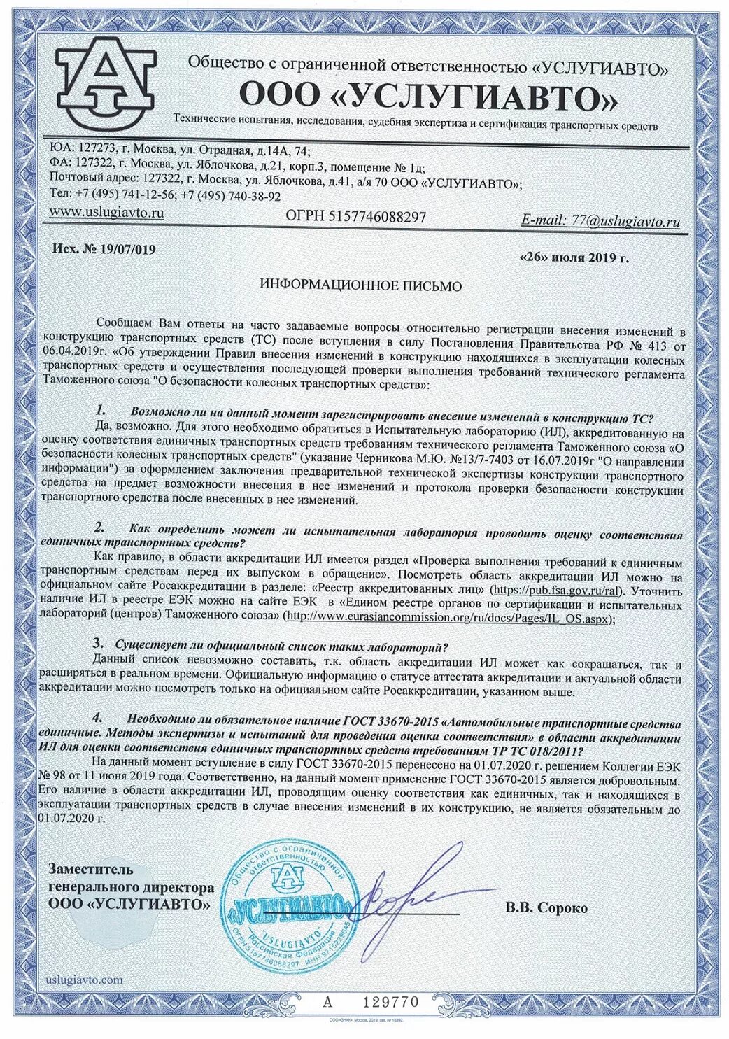 заключение технической экспертизы транспортного средства.