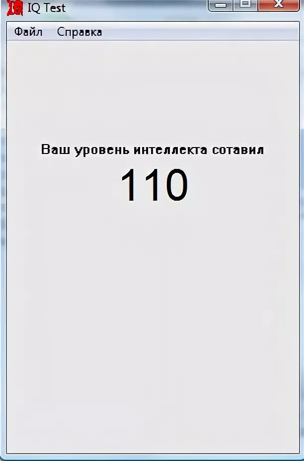 Тест на айкью 11. Скриншот айкью тест. Тест на айкью 110. Результаты IQ теста Скриншот. Тест на айкью 90 баллов.