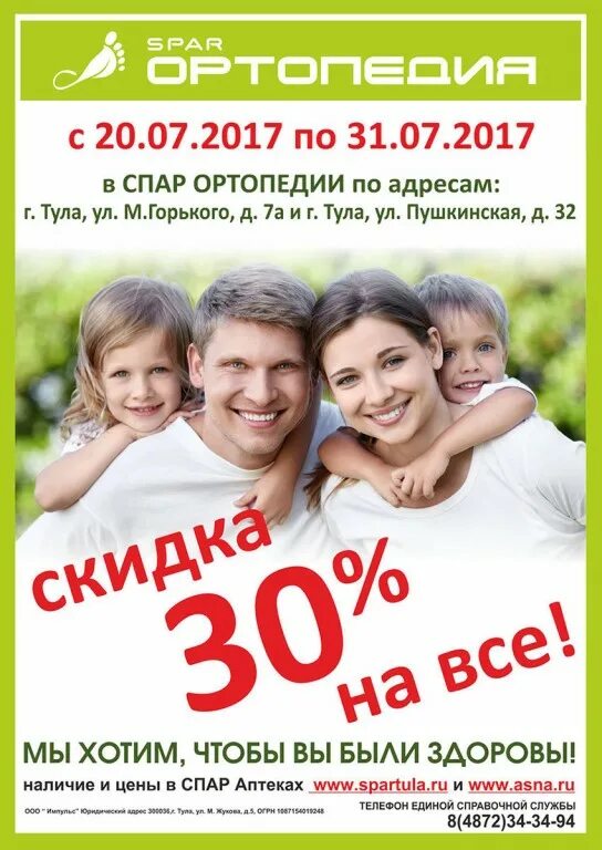 спар магазин адреса рядом со мной