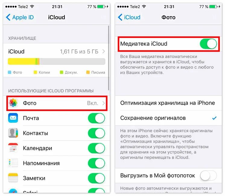Как сохранить в хранилище