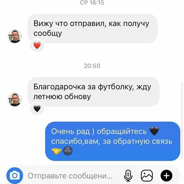 Далее сообщу. Сообщу. сообщу или сообщю.