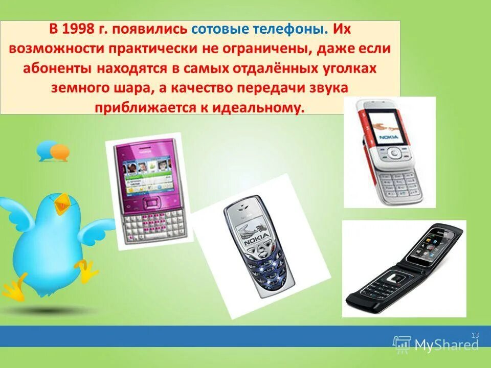 История мобильного телефона. Когда появились Сотовые телефоны. Когда появились Сотовые телефоны в России. Появление мобильных телефонов в России. Ооо мобильный телефон