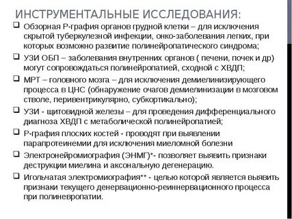Диабетическая полинейропатия код мкб