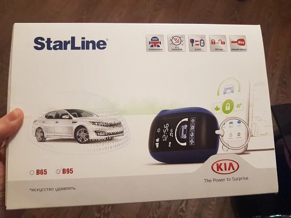 Старлайн с gsm модулем и автозапуском. STARLINE Kia Optima. GSM модуль STARLINE b95. STARLINE сигнализация Kia Rio 2. Сигнализация STARLINE Kia.