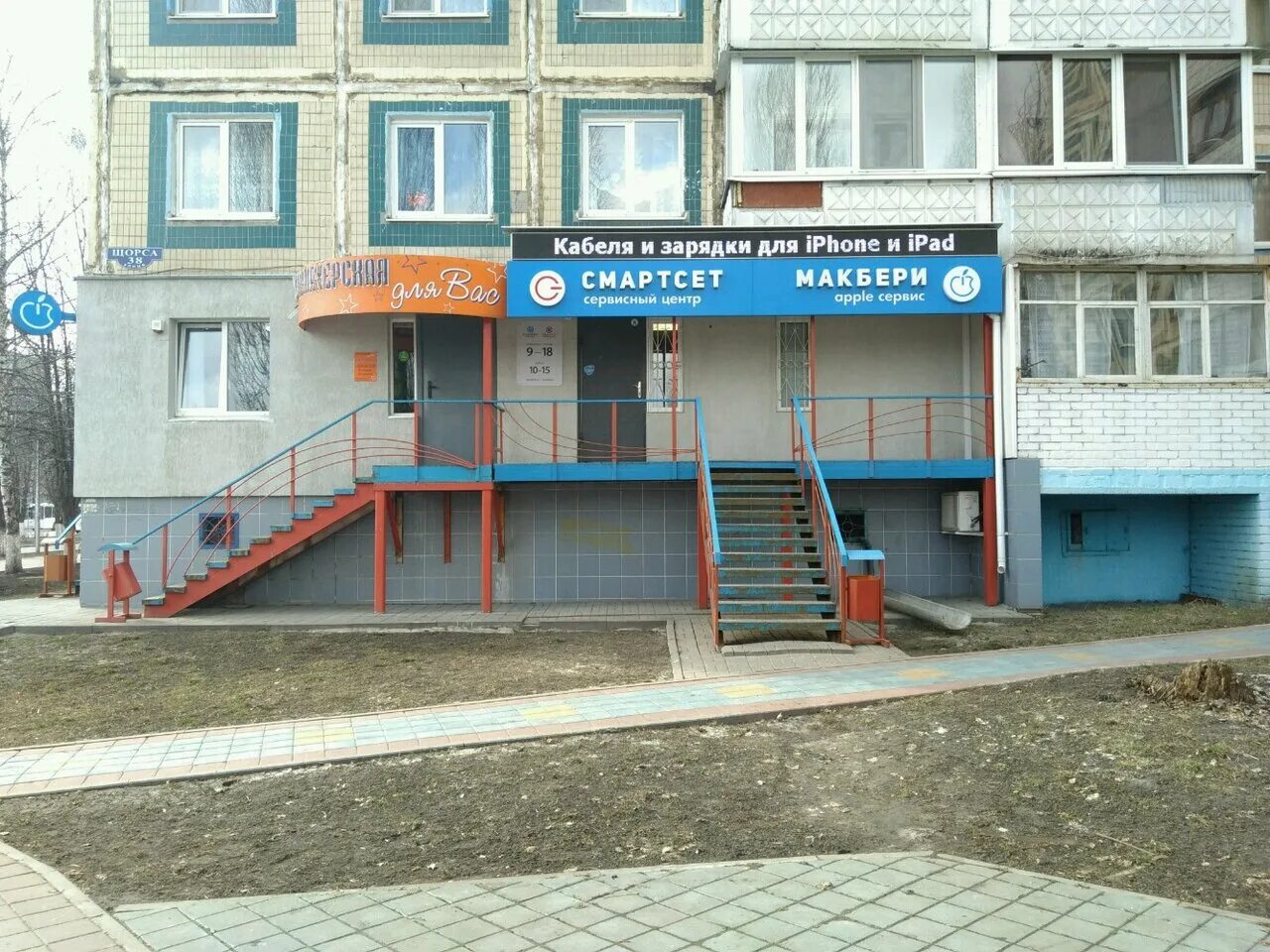 гемотест белгород щорса. белгород ул щорса 38. ул. белгород улица щорса 38. щорса 38 белгород сервисный центр.