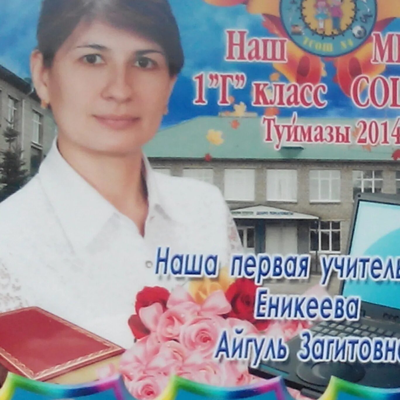 Школы туймазы телефоны. 4 школа туймазы. 6 школа туймазы. школа номер 4 туймазы фото. школа 6 туймазы фото.