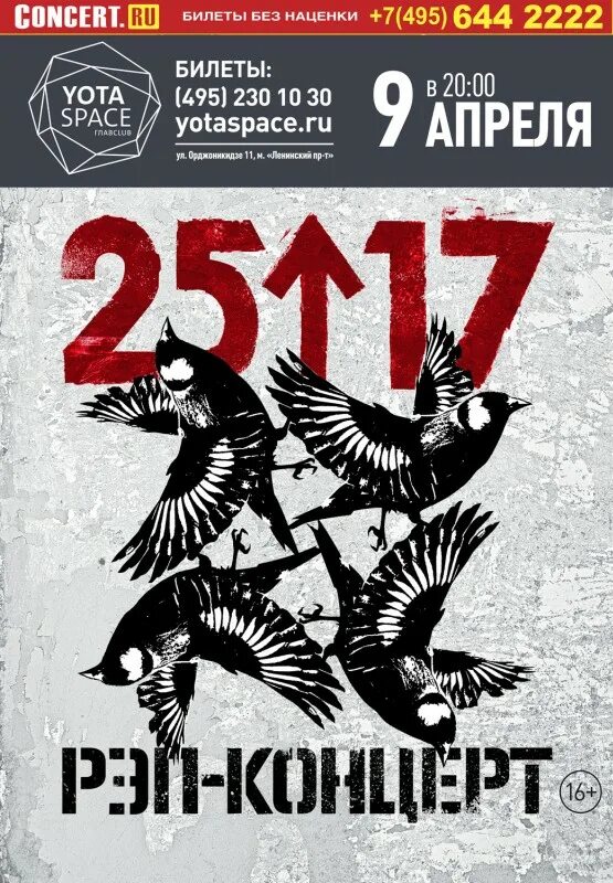 25 17 3 апреля